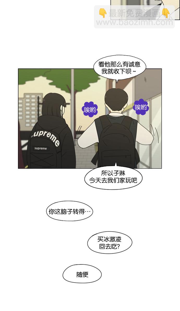 🍔恋爱革命 [第183话] 时间是良药 第19页
