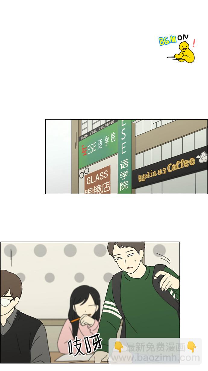 🍔恋爱革命 [第183话] 时间是良药 第2页