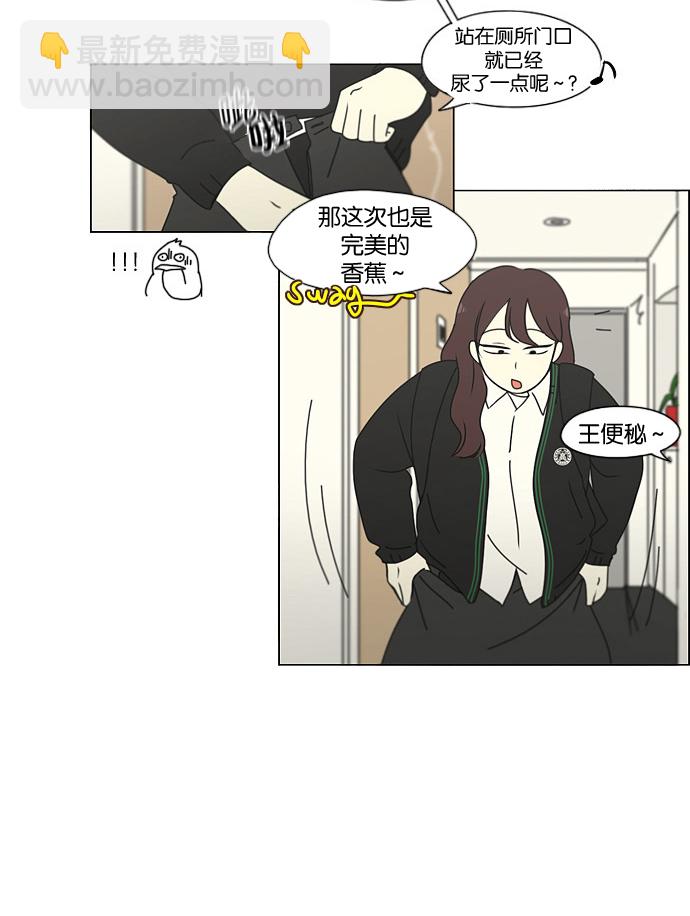 🍔恋爱革命 [第183话] 时间是良药 第23页