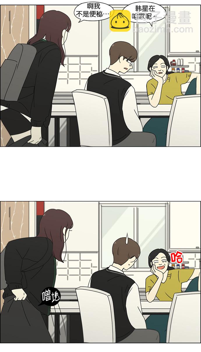 🍔恋爱革命 [第183话] 时间是良药 第24页