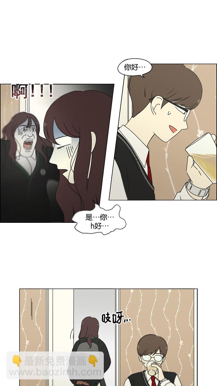 🍔恋爱革命 [第183话] 时间是良药 第25页