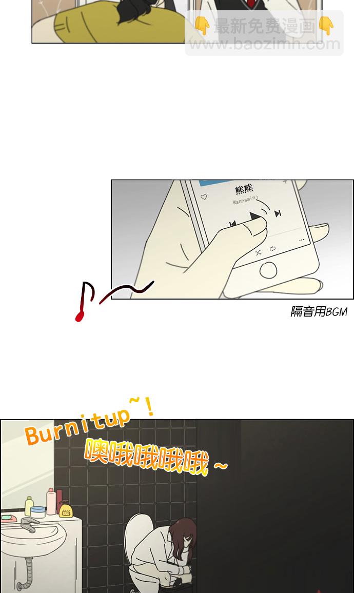 🍔恋爱革命 [第183话] 时间是良药 第26页