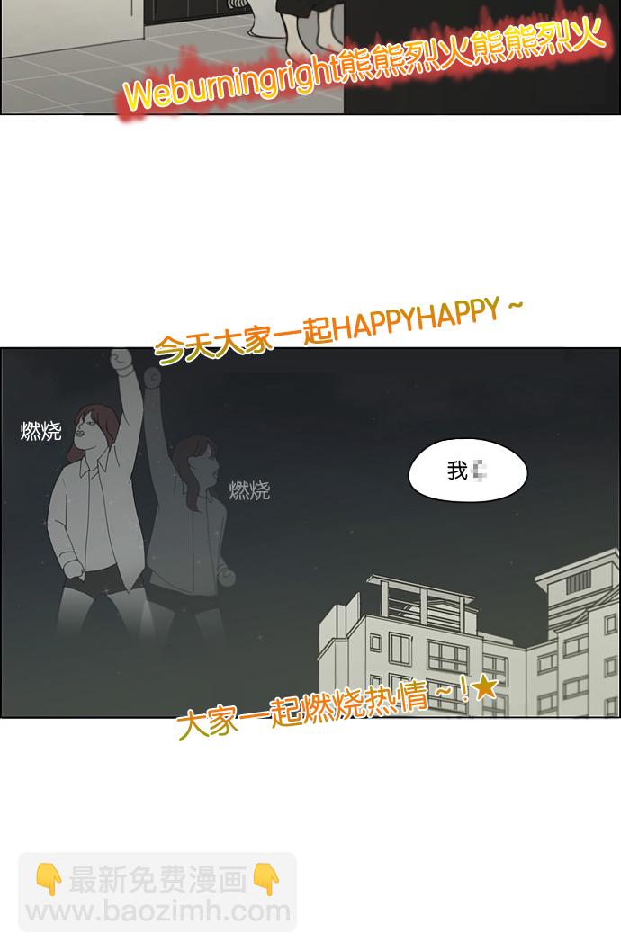 🍔恋爱革命 [第183话] 时间是良药 第27页