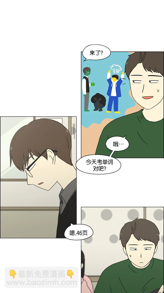 🍔恋爱革命 [第183话] 时间是良药 第3页