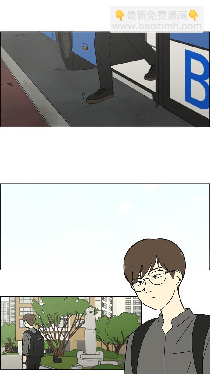 🍔恋爱革命 [第183话] 时间是良药 第31页