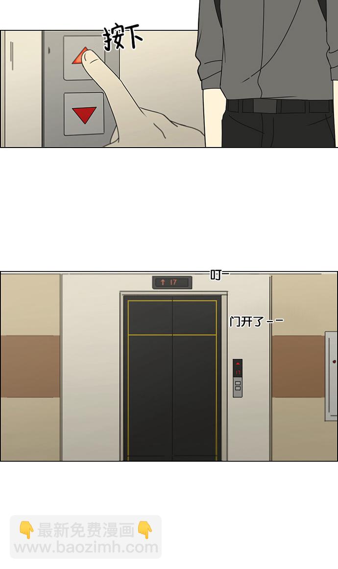 🍔恋爱革命 [第183话] 时间是良药 第32页