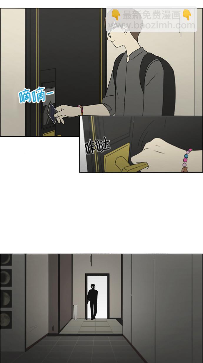 🍔恋爱革命 [第183话] 时间是良药 第33页