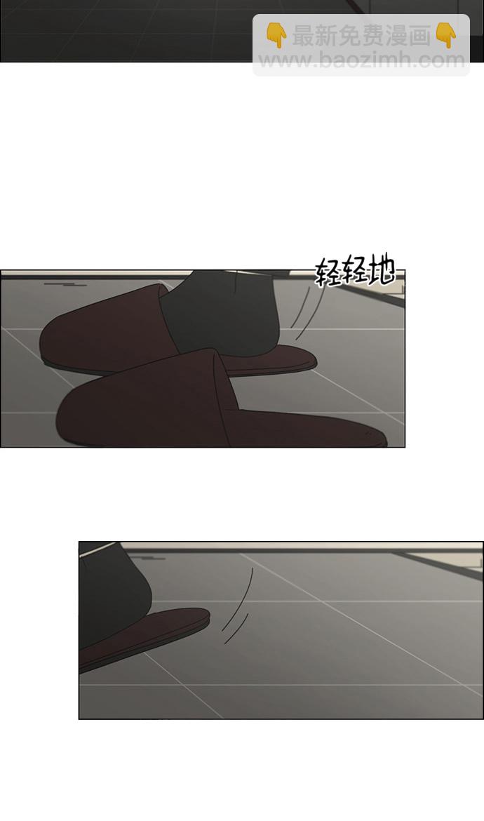 🍔恋爱革命 [第183话] 时间是良药 第34页