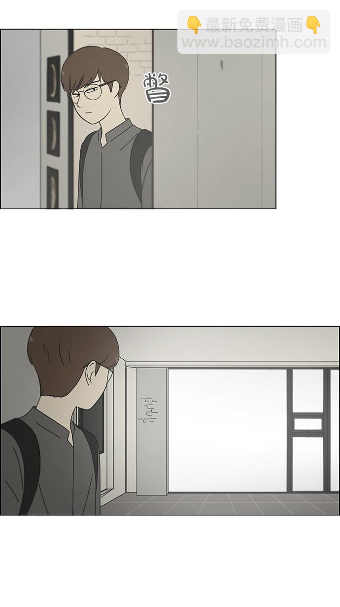 🍔恋爱革命 [第183话] 时间是良药 第35页