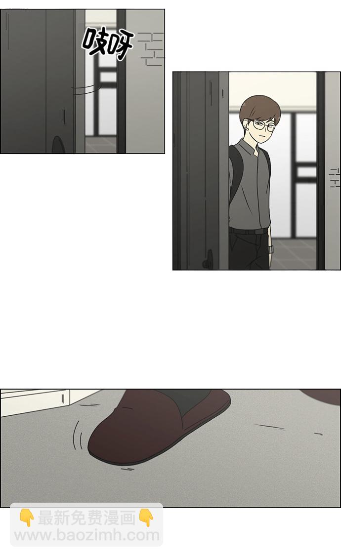 🍔恋爱革命 [第183话] 时间是良药 第36页