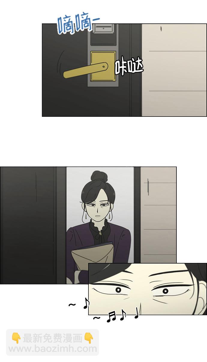 🍔恋爱革命 [第183话] 时间是良药 第41页