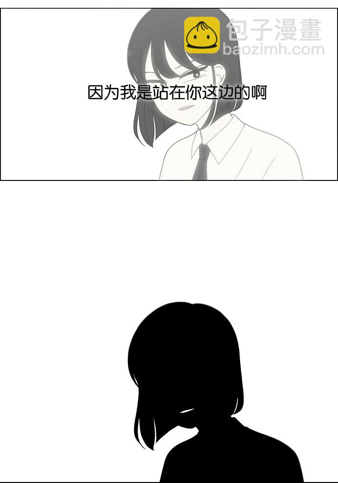 🍔恋爱革命 [第183话] 时间是良药 第45页