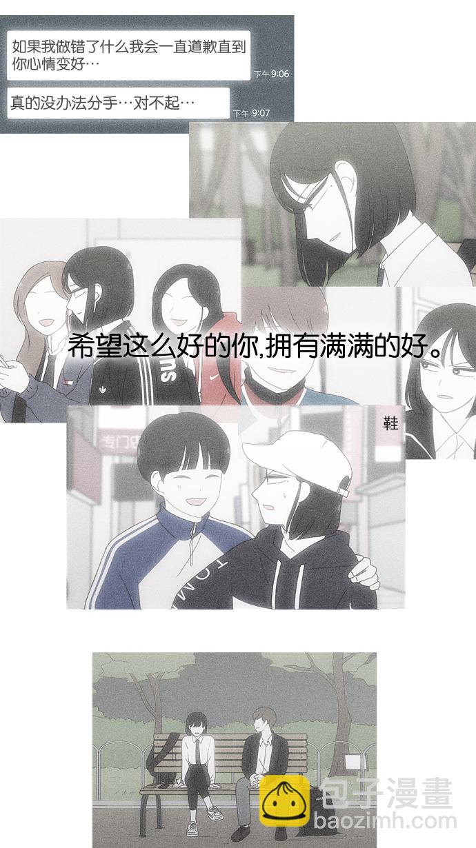 🍔恋爱革命 [第183话] 时间是良药 第48页