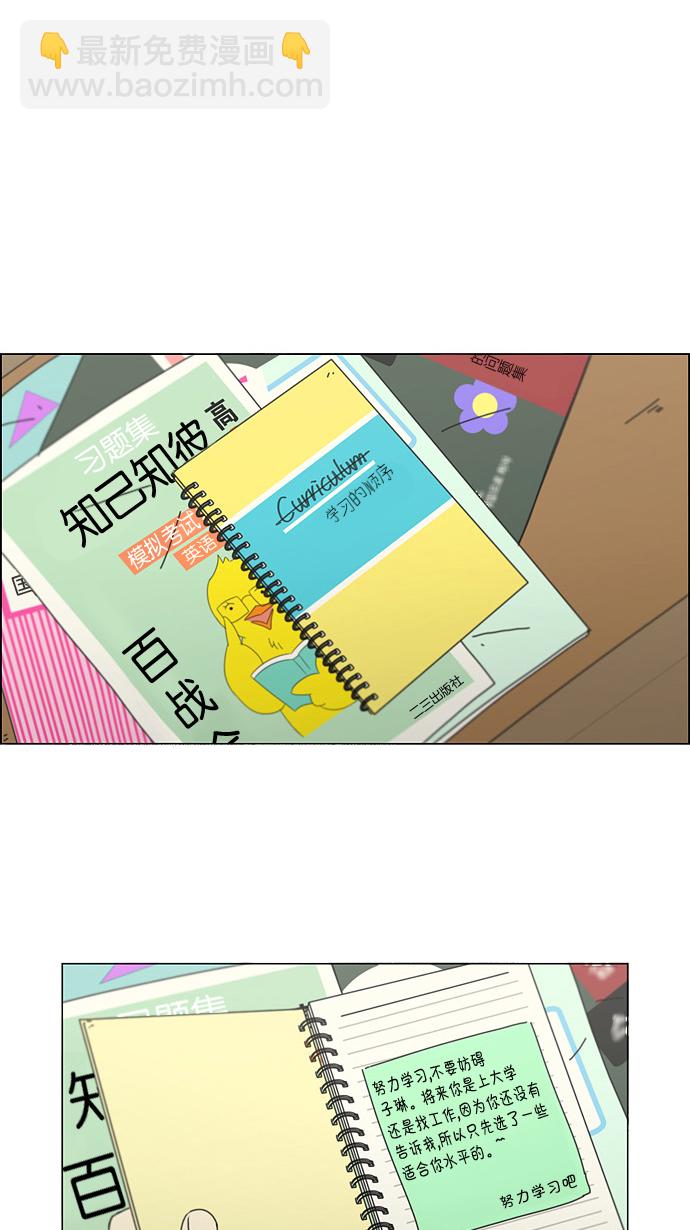 🍔恋爱革命 [第183话] 时间是良药 第7页