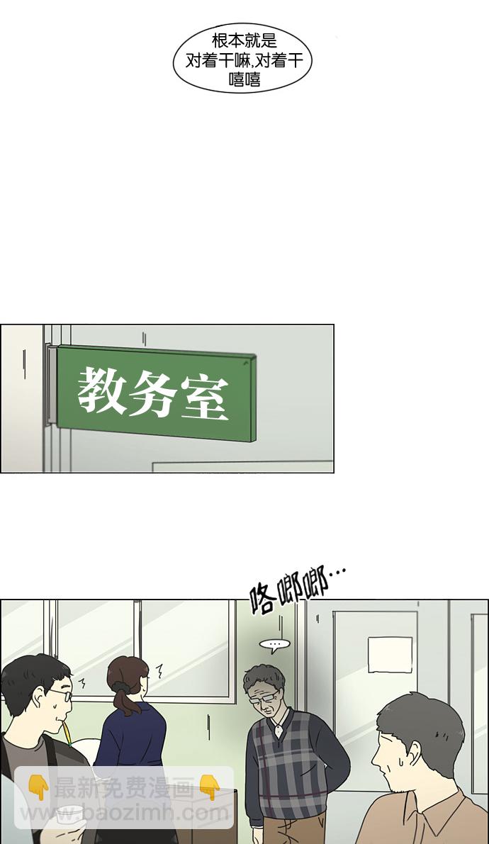 🍔恋爱革命 [第185话] 好事多磨 第15页