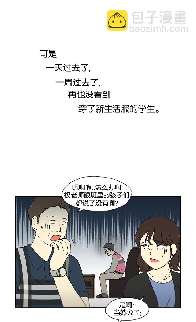 🍔恋爱革命 [第185话] 好事多磨 第17页
