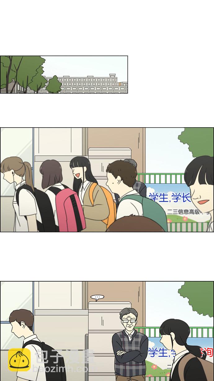 🍔恋爱革命 [第185话] 好事多磨 第2页