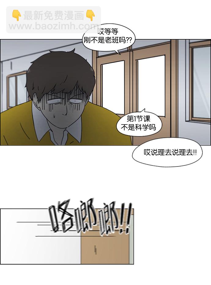🍔恋爱革命 [第185话] 好事多磨 第25页