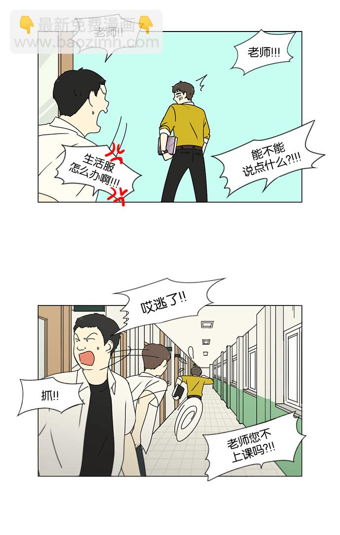 🍔恋爱革命 [第185话] 好事多磨 第26页