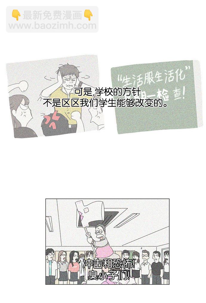 🍔恋爱革命 [第185话] 好事多磨 第27页