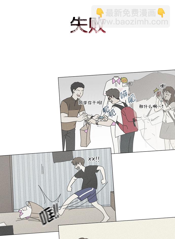 🍔恋爱革命 [第185话] 好事多磨 第28页