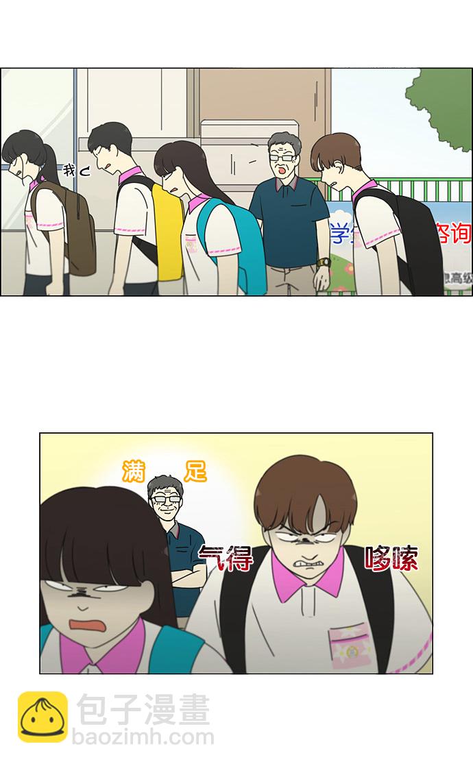 🍔恋爱革命 [第185话] 好事多磨 第30页