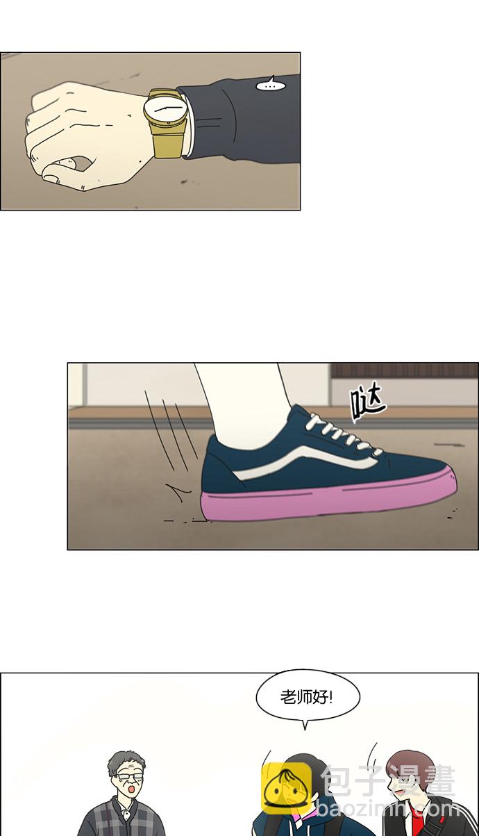 🍔恋爱革命 [第185话] 好事多磨 第4页