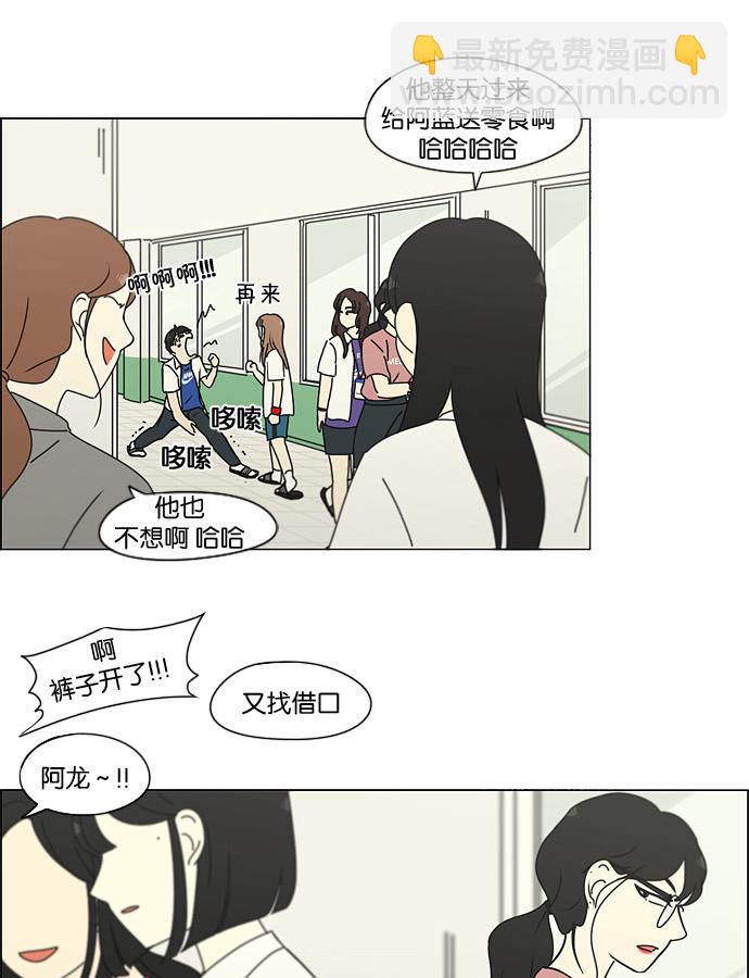 🍔恋爱革命 [第185话] 好事多磨 第45页