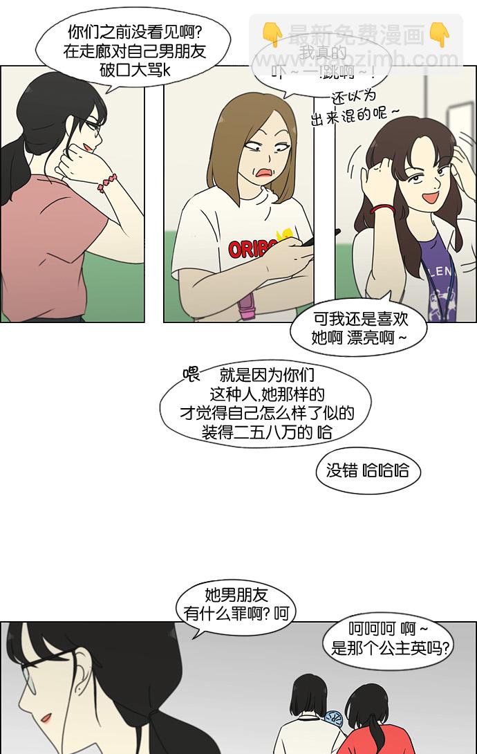🍔恋爱革命 [第185话] 好事多磨 第47页