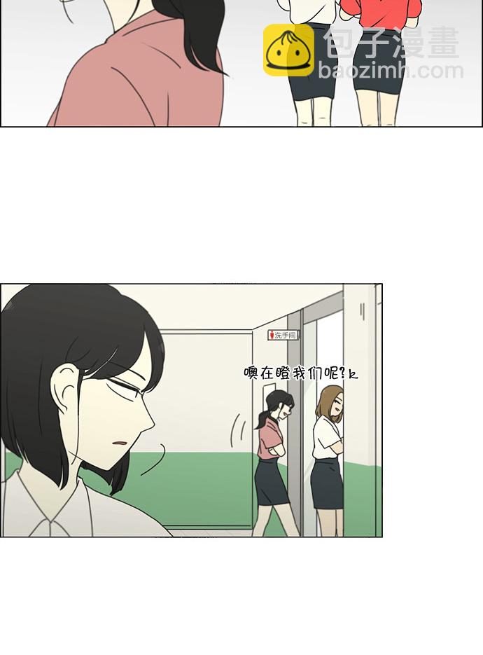🍔恋爱革命 [第185话] 好事多磨 第48页