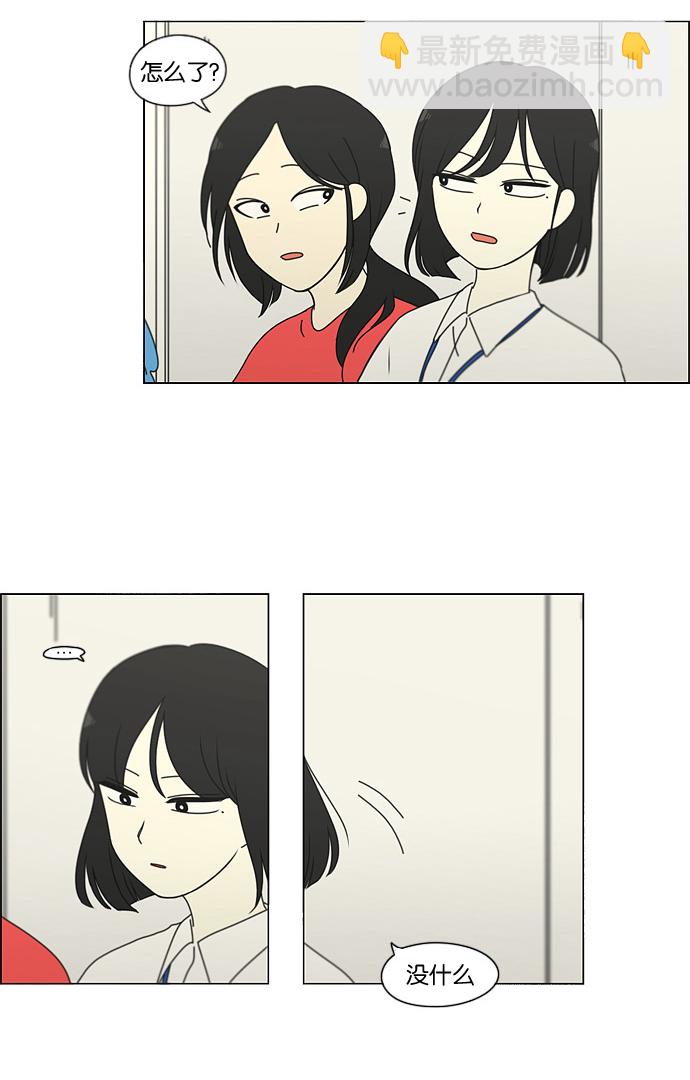 🍔恋爱革命 [第185话] 好事多磨 第49页