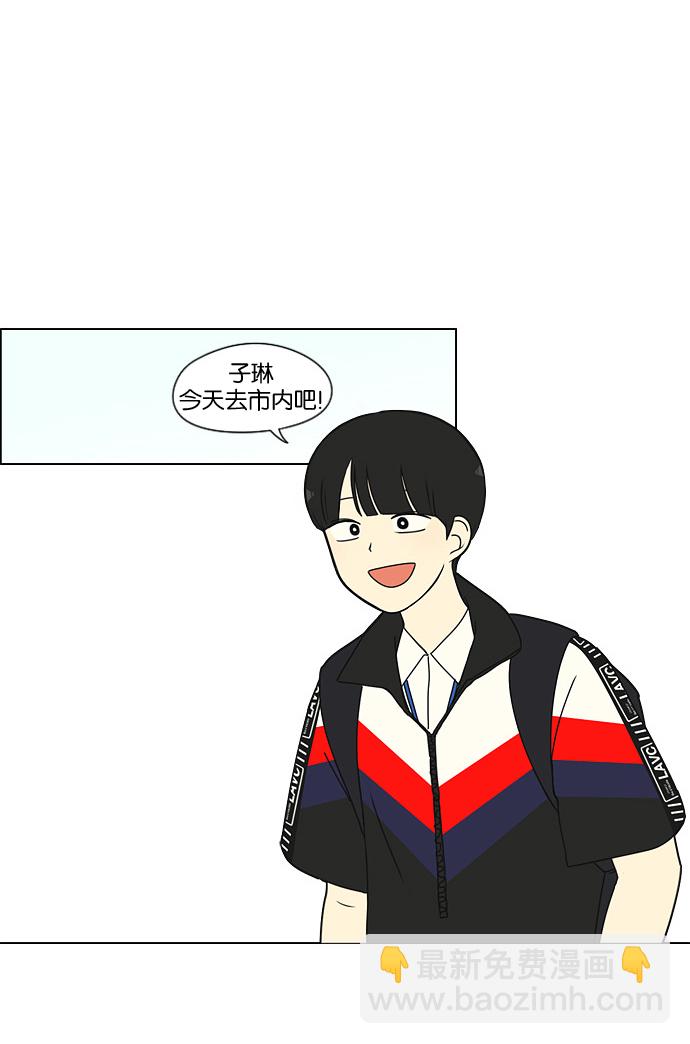 🍔恋爱革命 [第185话] 好事多磨 第50页