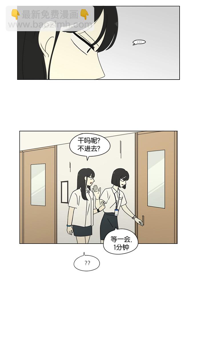 🍔恋爱革命 [第187话] 同样的话也分怎么说 第14页