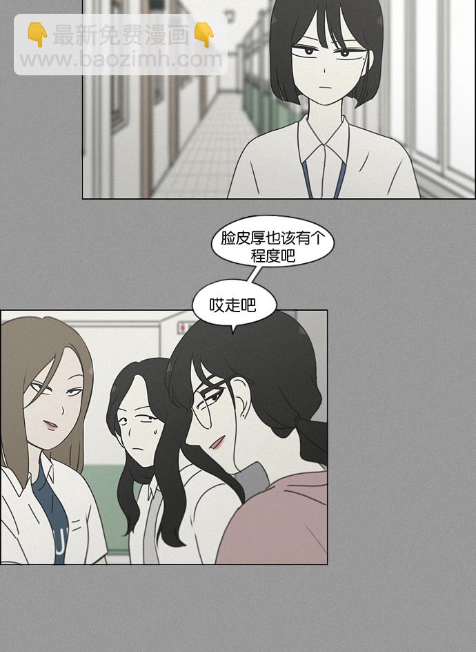 🍔恋爱革命 [第187话] 同样的话也分怎么说 第27页