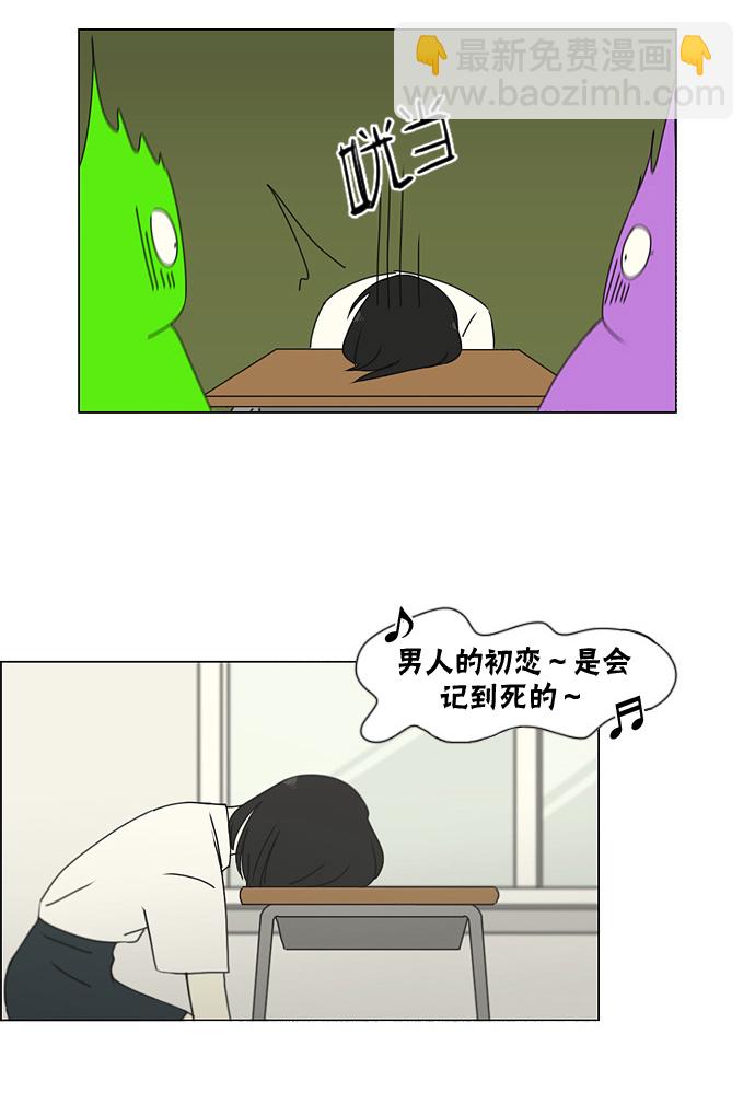 🍔恋爱革命 [第187话] 同样的话也分怎么说 第37页