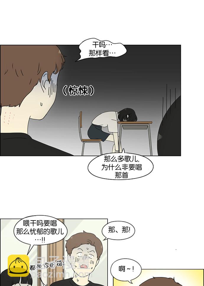 🍔恋爱革命 [第187话] 同样的话也分怎么说 第41页