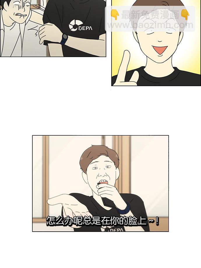 🍔恋爱革命 [第187话] 同样的话也分怎么说 第42页