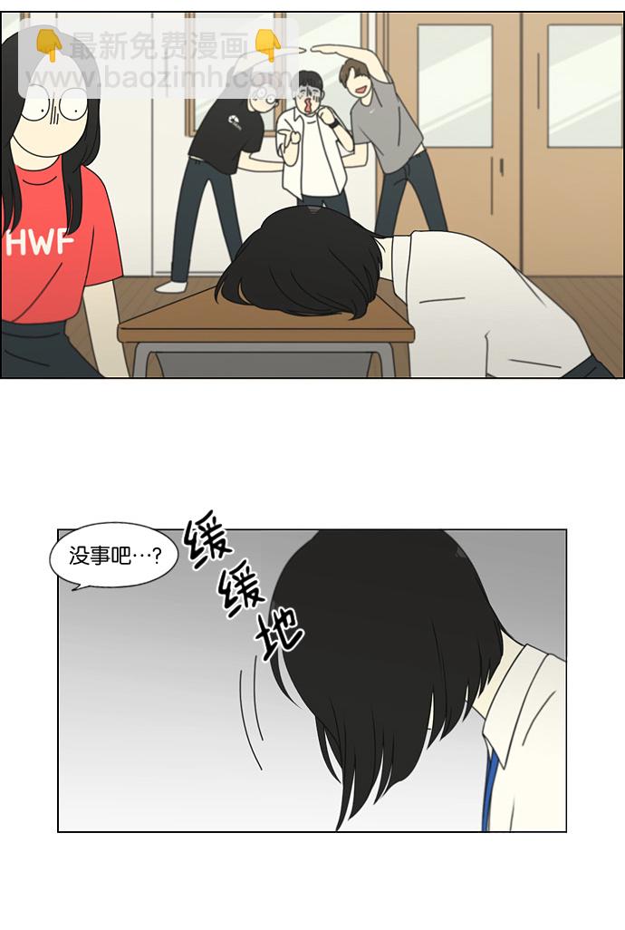 🍔恋爱革命 [第187话] 同样的话也分怎么说 第44页