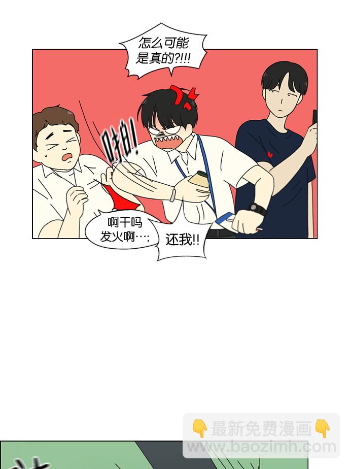 🍔恋爱革命 [第187话] 同样的话也分怎么说 第47页