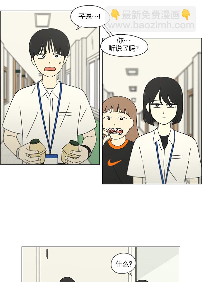 🍔恋爱革命 [第187话] 同样的话也分怎么说 第49页