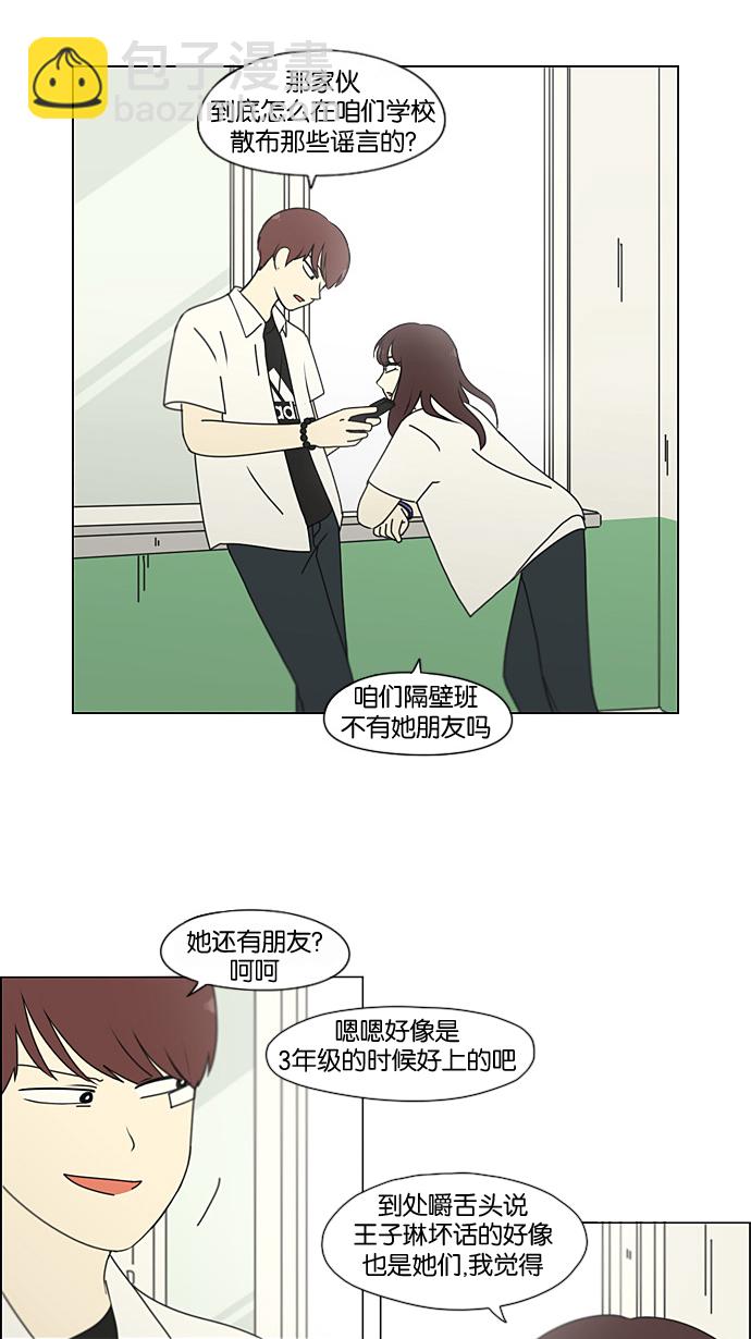 🍔恋爱革命 [第189话] 自卑感 第10页