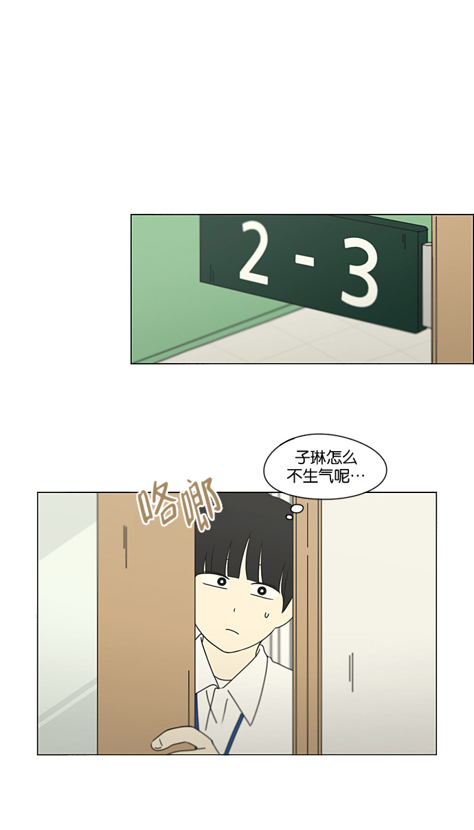 🍔恋爱革命 [第189话] 自卑感 第17页