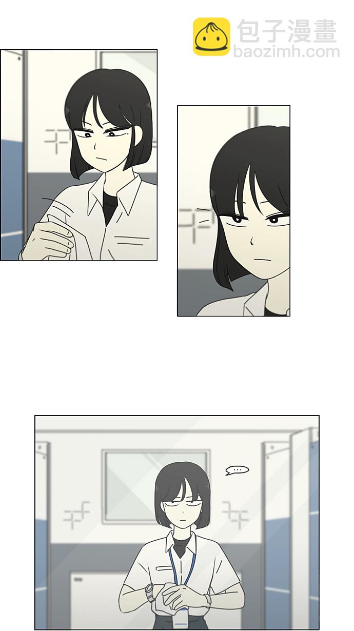 🍔恋爱革命 [第189话] 自卑感 第29页