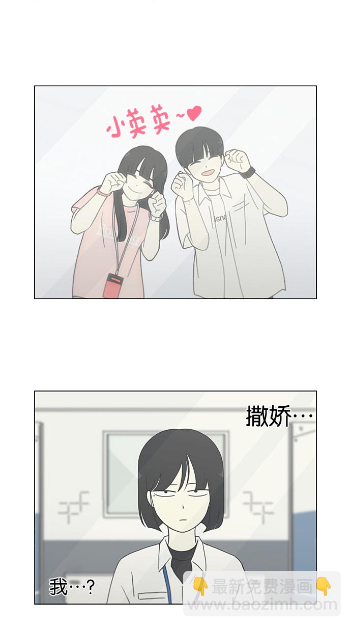 🍔恋爱革命 [第189话] 自卑感 第30页