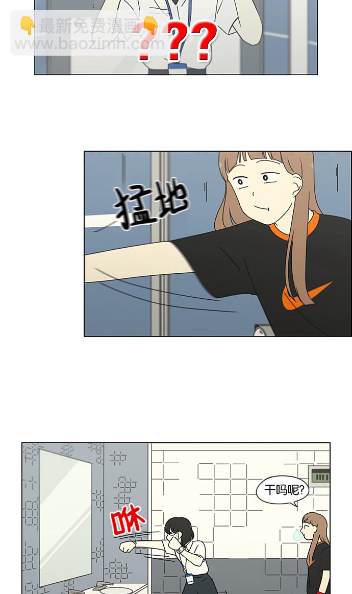 🍔恋爱革命 [第189话] 自卑感 第32页