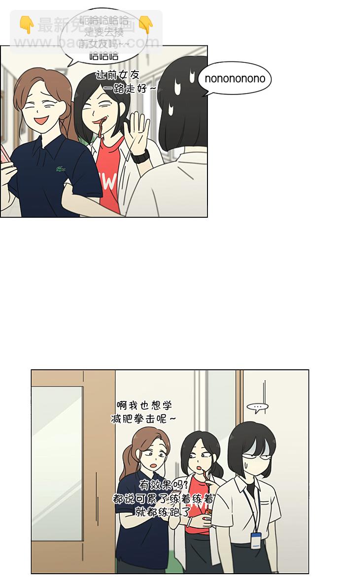 🍔恋爱革命 [第189话] 自卑感 第34页