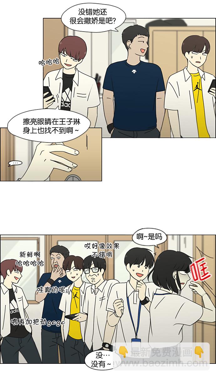 🍔恋爱革命 [第189话] 自卑感 第42页