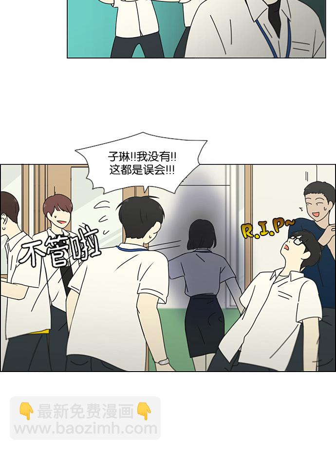 🍔恋爱革命 [第189话] 自卑感 第45页