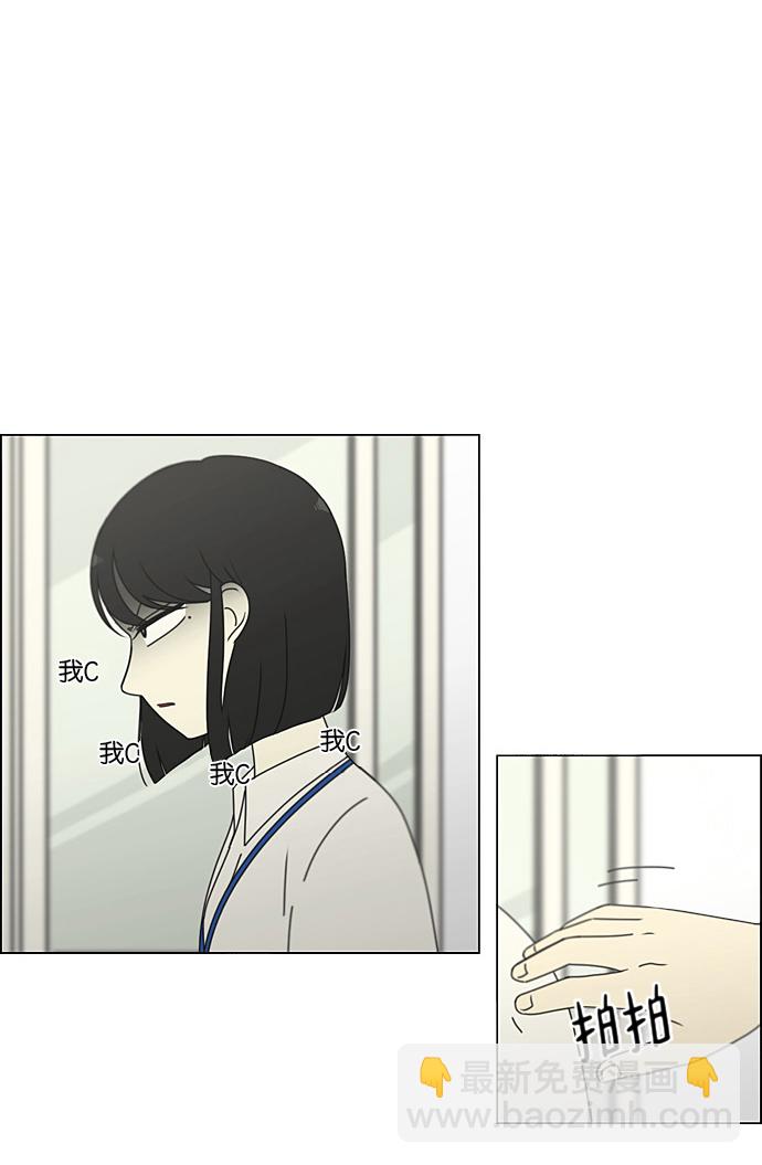🍔恋爱革命 [第189话] 自卑感 第47页