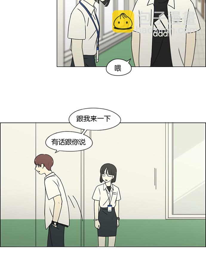 🍔恋爱革命 [第189话] 自卑感 第50页